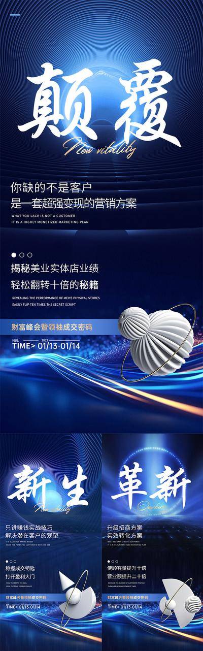 【南门网dcpsd.com】广告 海报 教育 招商 会议 黑金 美业 造势 招商 培训 财富 私密 轻医美 营销 光效 大气 培训会 大字报