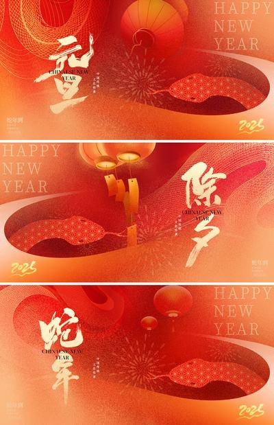 【南门网dcpsd.com】插画 质感 红金 2025 蛇年 元旦 除夕 春节 主形象 过年 新年 蛇 手绘 肌理 吉祥 喜庆 灯笼 唯美 高级 红 底纹 朦胧