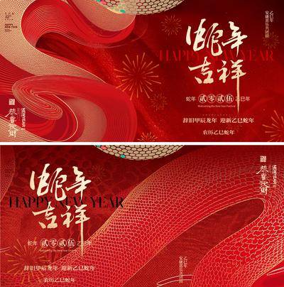 南门网 广告 展板 背景板 主画面 插画 中式 质感 红金 2025 蛇年 新年 主形象 展板 主KV 蛇 金蛇 手绘 肌理 高级 书法字 新中式 意境 唯美