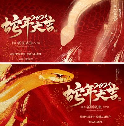 【南门网dcpsd.com】广告 展板 背景板 2025 主画面 插画 地产 质感 红金 蛇年 新年 展板 主形象 金蛇 蛇 肌理 高级 主KV 吉祥 喜庆 红色