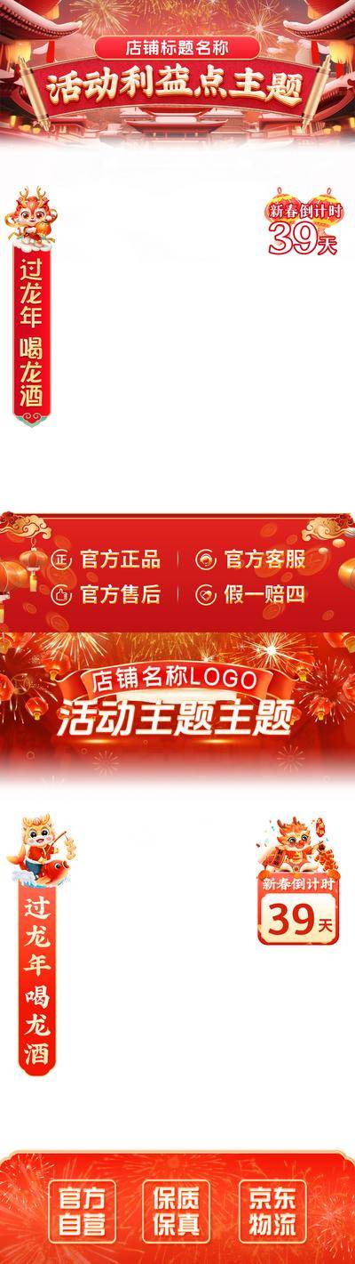 南门网 广告 春节 新年 直播间 背景 年货节 年俗 喜庆