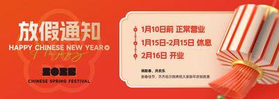 【南门网dcpsd.com】展板 背景板 主画面 放假通知 展架 高端 红金 围挡 蛇年 新年 除夕 放假 通知 红色 金色 C4D 灯笼 banner 展板 主KV 桁架 时间轴