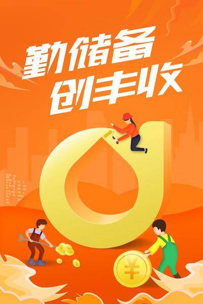 南门网 勤储备创丰收