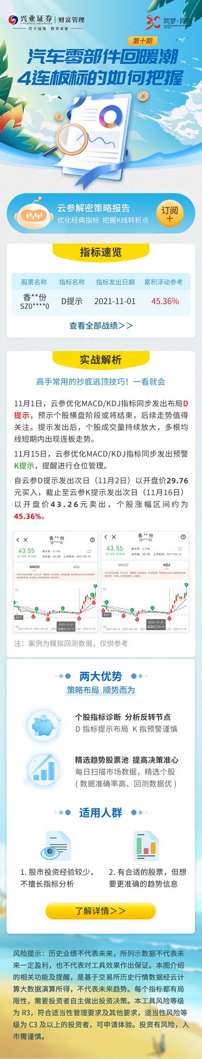 南门网 广告 长图 证券 专题 报告 市场 经济 特斯拉 新能源 锂电池 股市 投资 理财 汽车 零配件