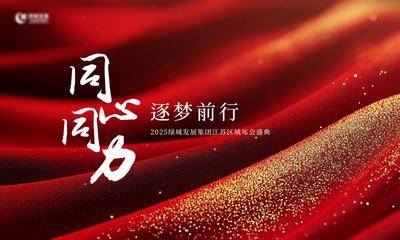 南门网 广告 展板 背景板 主画面 热销 开盘 年会 新年 加推 激励 纹理 品质