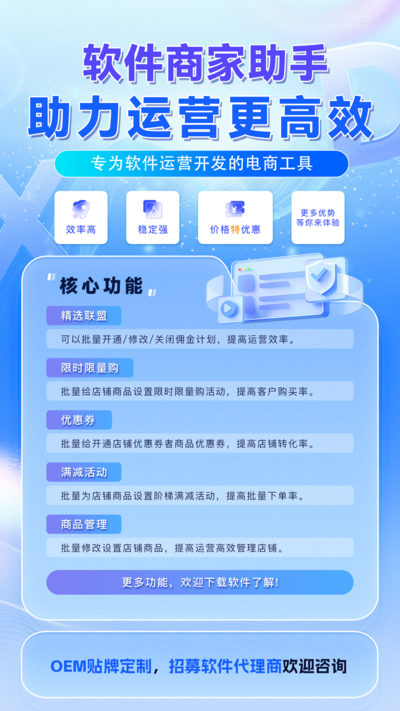 南门网 软件宣传海报