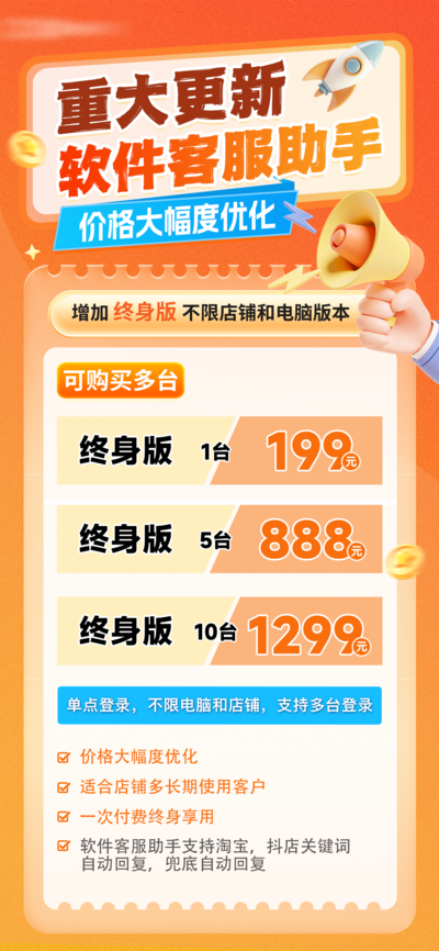 南门网 广告 海报 UI 软件 订购 促销 折扣 福利 客服 售后