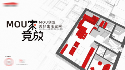 南门网 广告 背景板 主画面 地产 活动 城市 会议 高端 质感 创意 价值点 商业 物业 主KV 活动展板 家居 装修 家装 专题设计 设计大赛