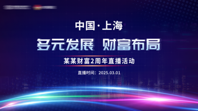 南门网 广告 背景板 主画面 金融 活动 直播 价值点 展板 专题设计 理财 财富 保险 分享 培训