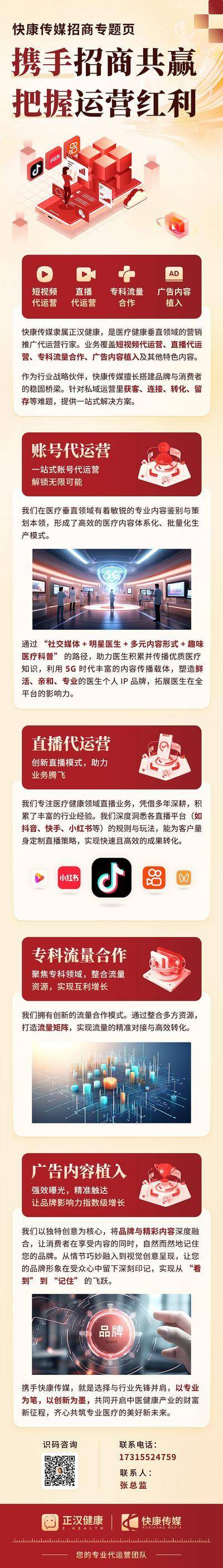 南门网 专题 推文 长图 直播 科技 落地页 专题页 媒体 互联网 代运营 医疗 大数据 运营 招商 推文 公众号 内容运营 内容 新媒体 短视频