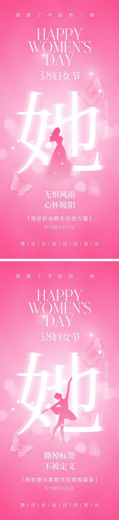 南门网 广告 海报 医美 妇女节 活动 公历节日 38 三八 女神节 礼物 三月 女神月 宣传