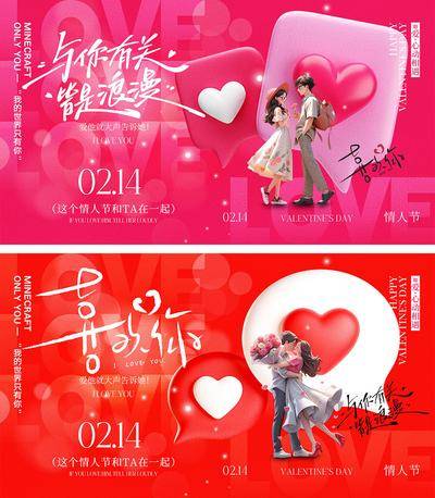 【南门网dcpsd.com】广告 海报 节日 214 情人节 520 love 七夕 爱情 爱心 情侣 告白 牛郎 520