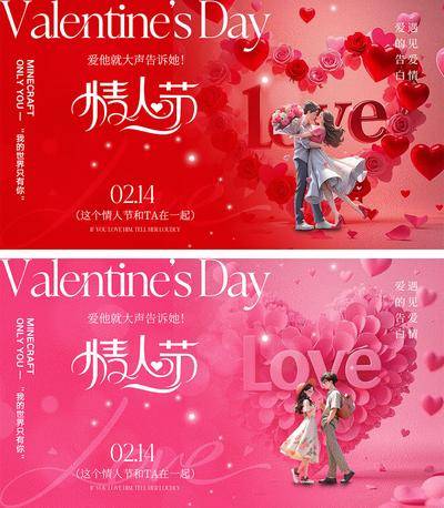 【南门网dcpsd.com】广告 海报 节日 214 情人节 520 love 七夕 爱情 爱心 情侣 告白 牛郎 520