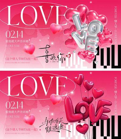 【南门网dcpsd.com】广告 海报 节日 214 情人节 520 love 七夕 爱情 爱心 情侣 告白 牛郎 520