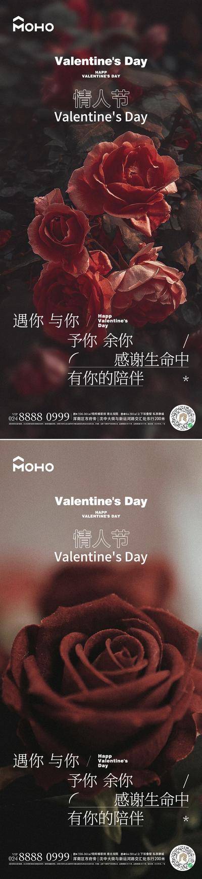 【南门网dcpsd.com】广告 海报 节日 情人节 情人 恋爱 爱心 鲜花 玫瑰 214 爱人 520 告白 情侣 我爱你 爱你 七夕 感动