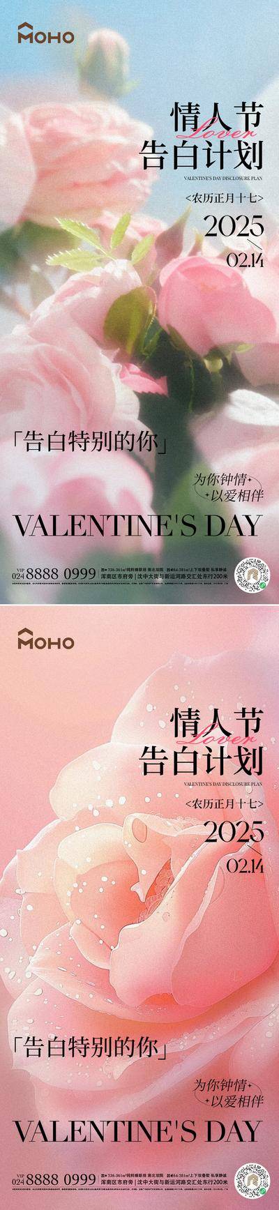 【南门网dcpsd.com】广告 海报 节日 情人节 情人 恋爱 爱心 鲜花 玫瑰 214 爱人 520 告白 情侣 我爱你 爱你 七夕