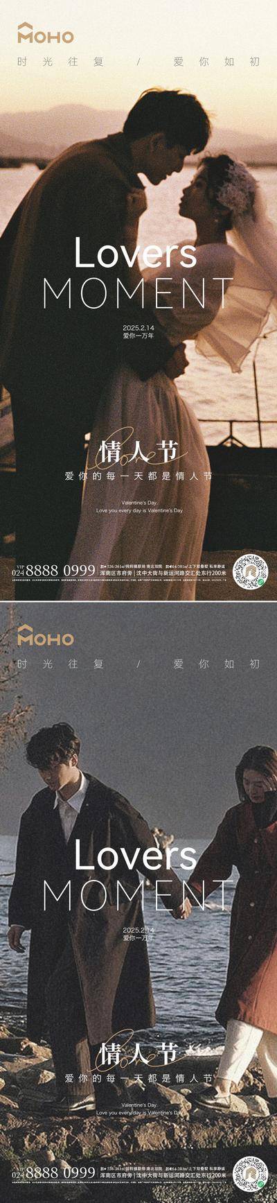 【南门网dcpsd.com】广告 海报 节日 情人节 情人 恋爱 爱心 鲜花 玫瑰 214 爱人 520 告白 情侣 我爱你 爱你 七夕