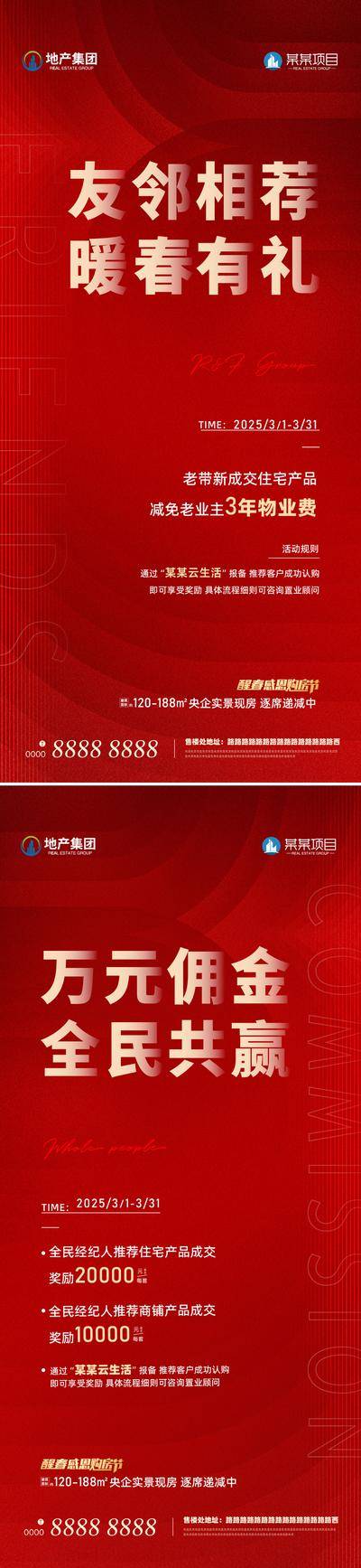 南门网 老带新全民经纪人分销海报