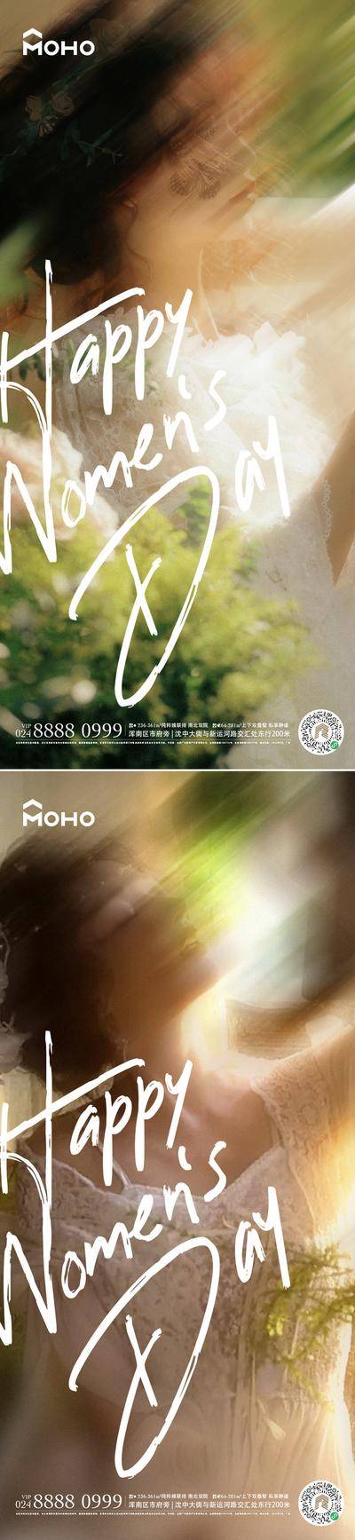 南门网 广告 海报 38 妇女节 妇女 女神 女神节 女生 女生节 女王 女王节 美女 抽象