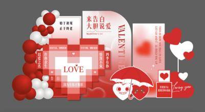 【南门网dcpsd.com】广告 背景板 推头 美陈 插画 展架 地产 医美 活动 节日 会议 质感 创意 商业 七夕 520
