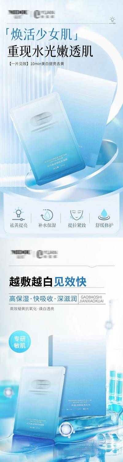 南门网 广告 医美 微商 面膜 美白 补水 化妆品 美妆