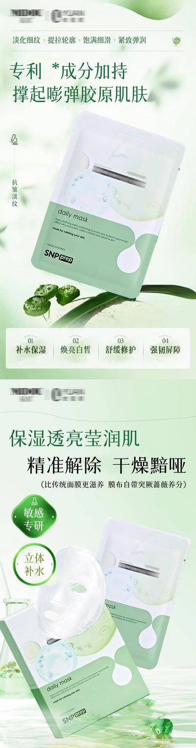 南门网 微商海报