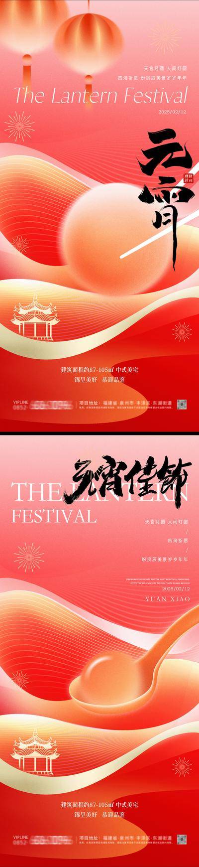 南门网 广告 海报 插画 元宵节 中式 高端 创意 系列 房地产 意境 风景 高级 调性 新中式 古风 建筑 山水 梅花 中国传统节日