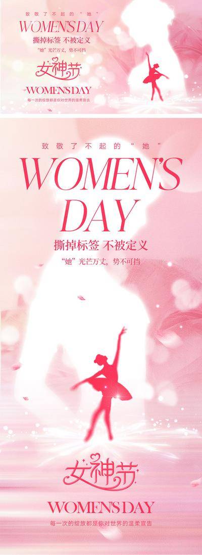 南门网 广告 海报 医美 妇女节 活动 公历节日 38 三八 女神节 礼物 三月 女神月 宣传