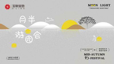 南门网 广告 展板 海报 游园会 主画面 地产 活动