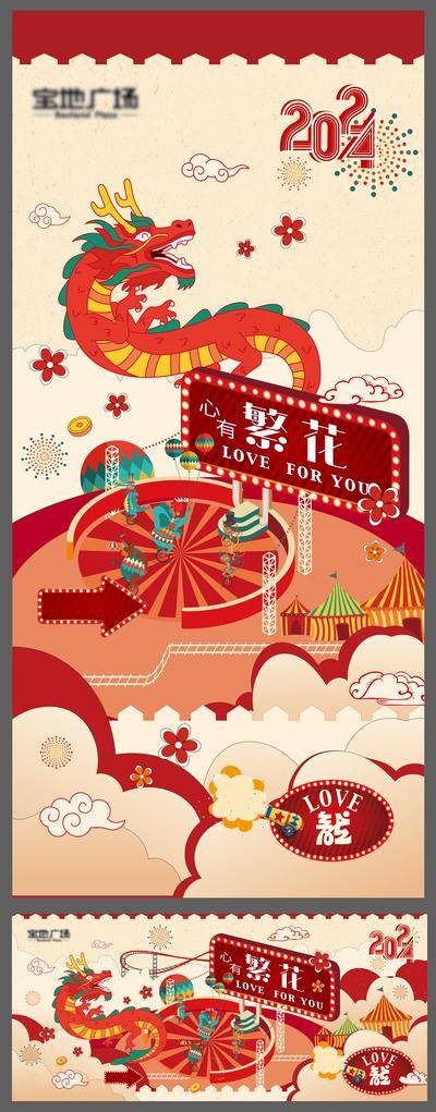 【南门网dcpsd.com】广告 海报 地产 新年 春节 2024 龙年 繁花 背景板 长图 主画面 插画 手绘