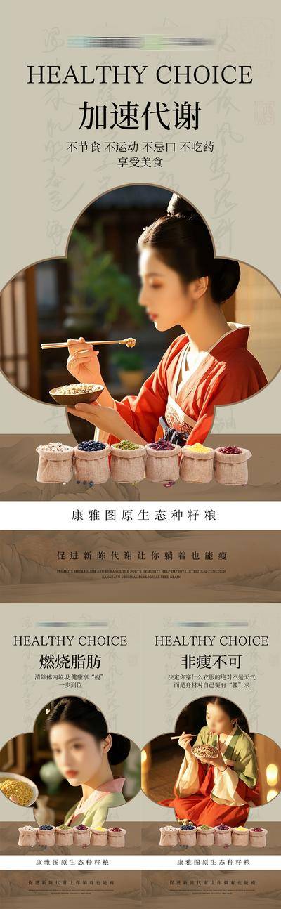南门网 广告 海报 医美 能量舱 科技 微商 养生 轻医美 大健康 系列