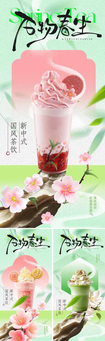 南门网 新中式国风奶茶海报
