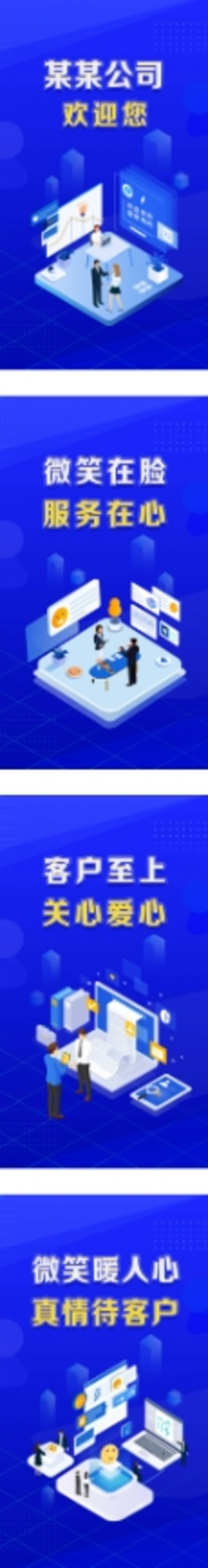 南门网 广告 海报 服务 客服 售后 2.5D 系列 蓝色