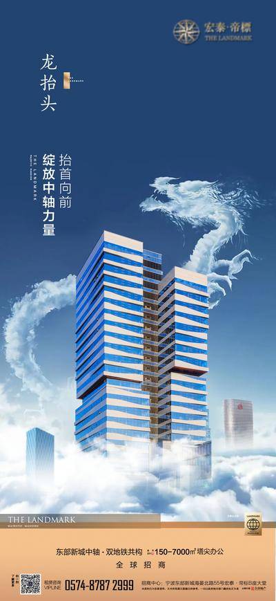 南门网 广告 海报 节日 龙抬头 龙头节 地产 建筑 霸气 天空