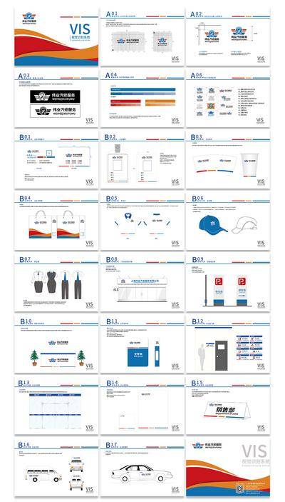 【南门网dcpsd.com】广告 品牌 企业 vi 视觉系统 VIS 样机 vis logo 提案 提报 质感 汽车 4S点 维修