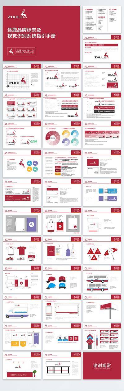 南门网 广告 品牌 企业 vi 视觉系统 VIS 样机 vis logo 提案 提报 质感 运动 体育