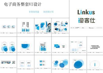 南门网 广告 品牌 企业 vi 视觉系统 VIS 样机 vis logo 提案 提报 质感 电商