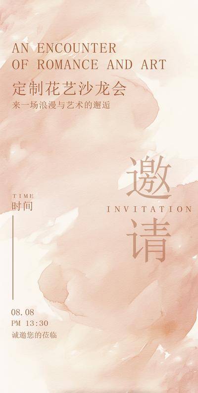 南门网 广告 海报 质感 邀请函 肌理 纹理 背景
