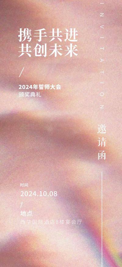 南门网 广告 海报 质感 邀请函 肌理 纹理 背景