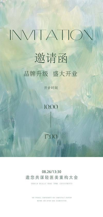 南门网 广告 海报 质感 邀请函 肌理 纹理 背景 油画