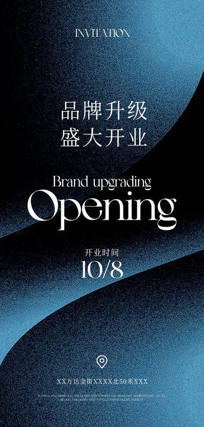 南门网 广告 海报 质感 邀请函 肌理 纹理 背景 蓝色 商务 质感