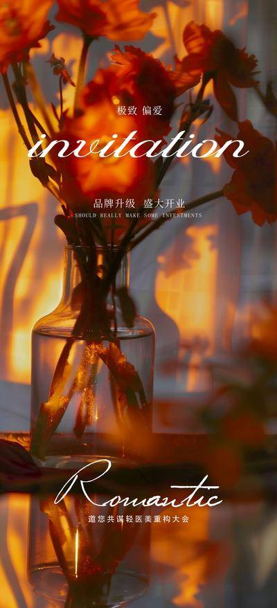 南门网 广告 海报 质感 邀请函 肌理 纹理 背景 清新 小资