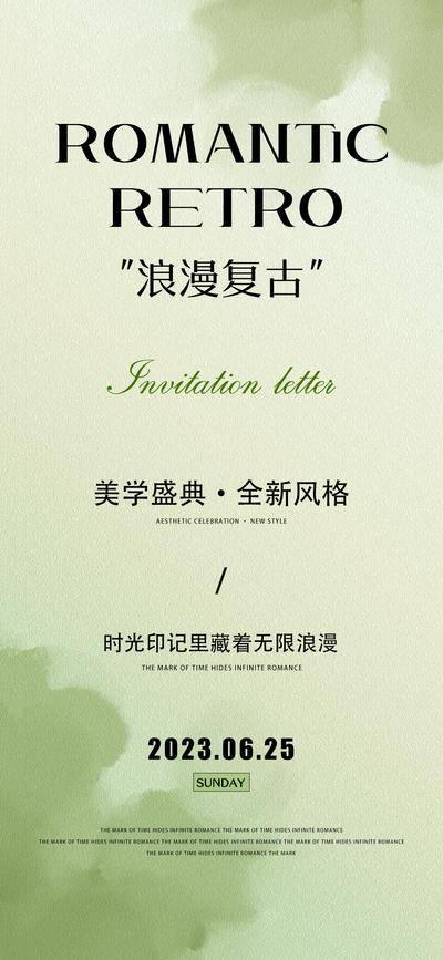 南门网 广告 海报 质感 邀请函 肌理 纹理 背景 浪漫 复古 春天 绿色