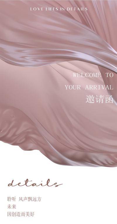 南门网 广告 海报 质感 邀请函 肌理 纹理 背景
