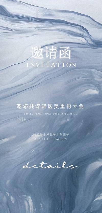 南门网 广告 海报 质感 邀请函 肌理 纹理 背景