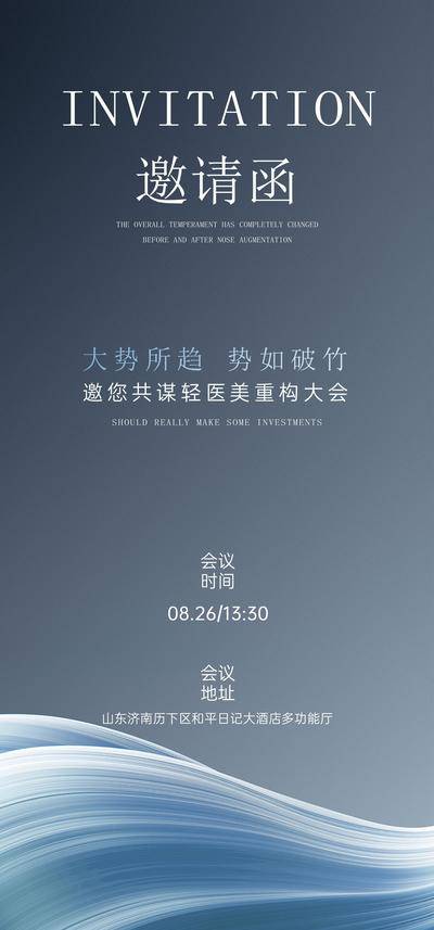 南门网 广告 海报 质感 邀请函 肌理 纹理 背景 曲线 简约