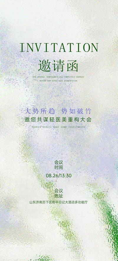 南门网 广告 海报 质感 邀请函 肌理 纹理 背景 磨砂