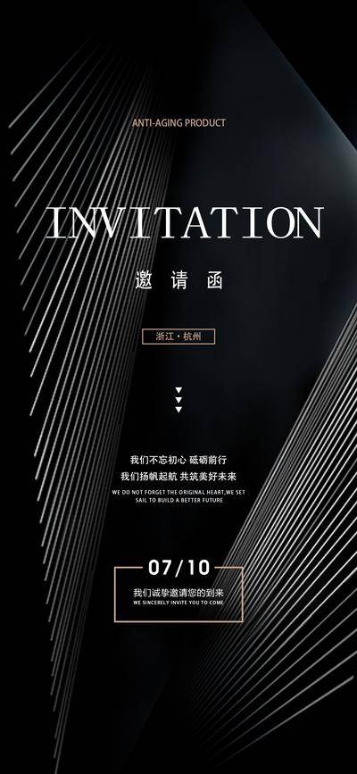 南门网 邀请函