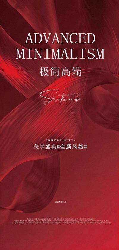 南门网 广告 海报 质感 邀请函 肌理 纹理 背景 优雅 品质
