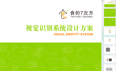 南门网 企业 品牌 手册 vi 视觉系统 vis 规范 视觉 形象